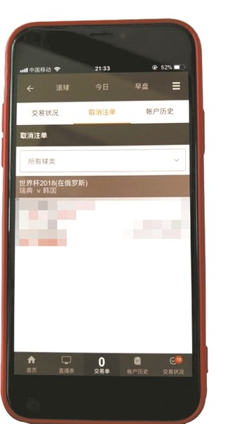 95%*球赌**网站是钓鱼网站