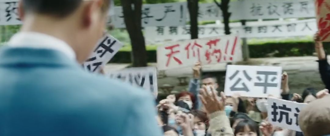 我不是药神吓人,我不是药神炸裂瞬间