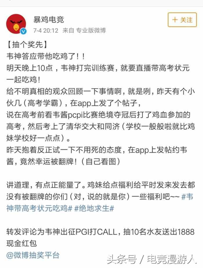 高德伟韦神原名叫什么,高德伟vs韦神完整版