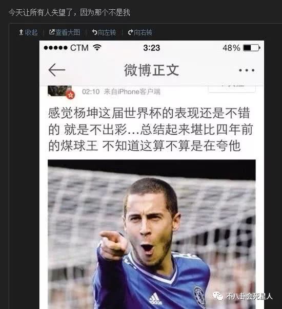 世界杯球员撞脸nba球员,世界杯球星撞脸博尔特