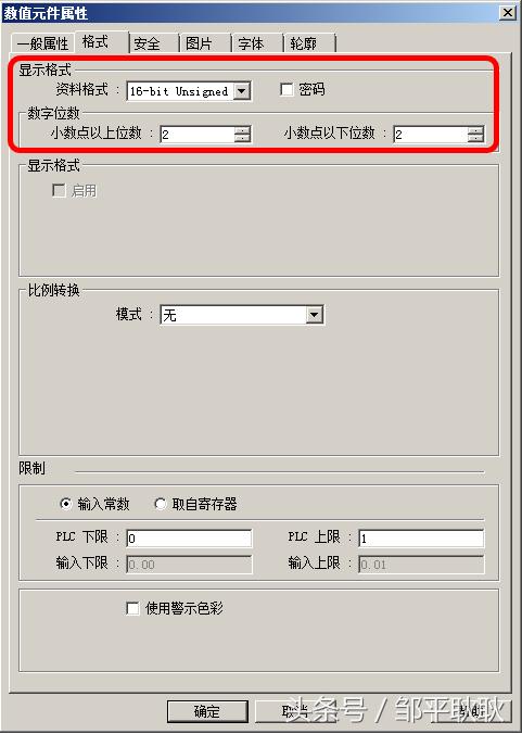 weinview触摸屏可以导出数据吗,weinview触摸屏与plc通讯