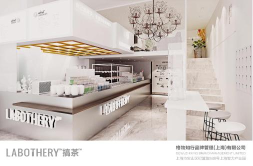 一杯小小的搞茶LABOTHERY里，我们看到了别样的供给侧改革