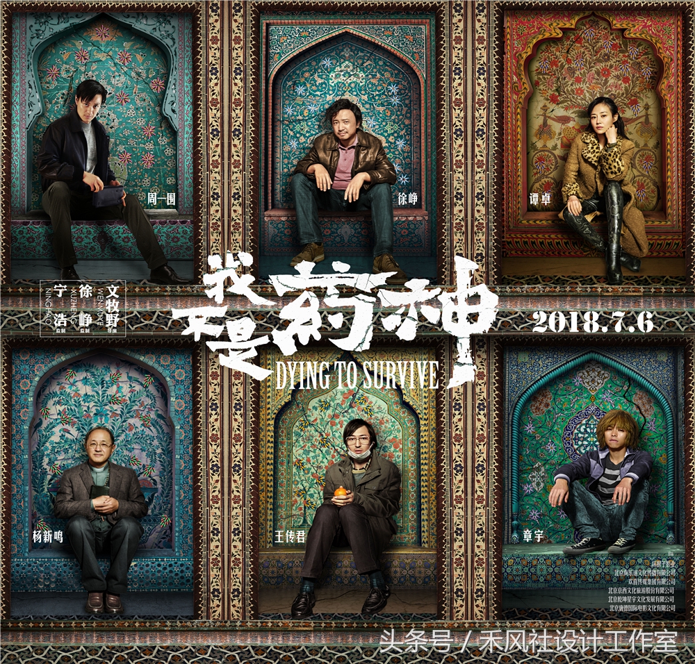 我不是药神新结局,我不是药神央视结局