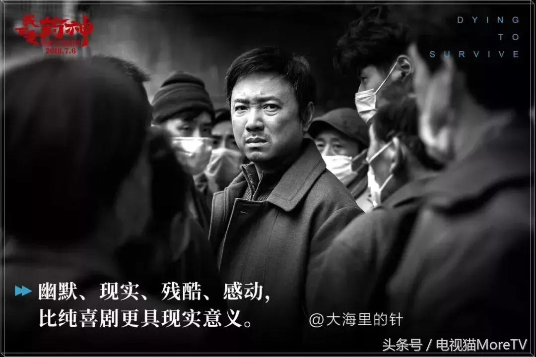 我不是药神为什么值得c位上映,我不是药神最新定档时间