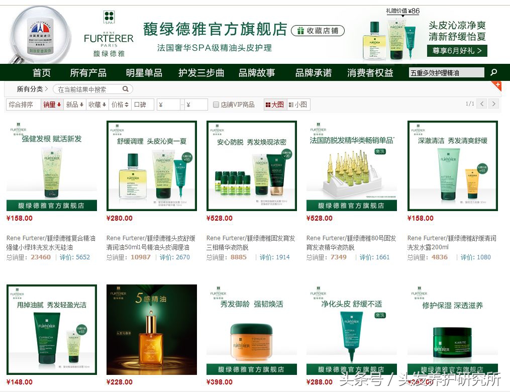 馥绿德雅和丰添谁好用,馥绿德雅倍护平衡