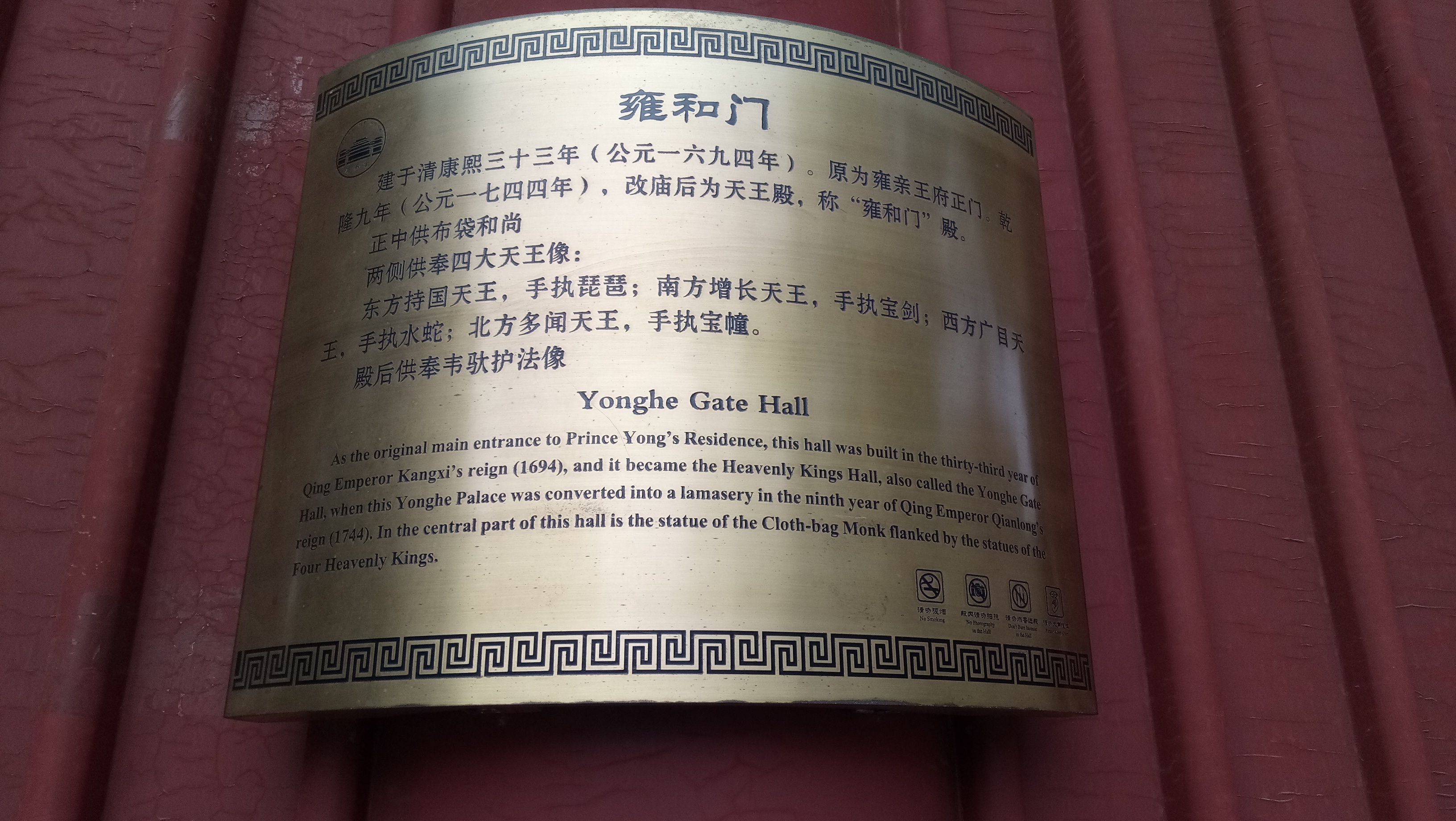 雍和宫和故宫游玩顺序,北京故宫和雍和宫哪个更值得去