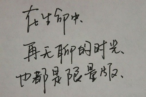 原来，是你的笔迹出卖了你