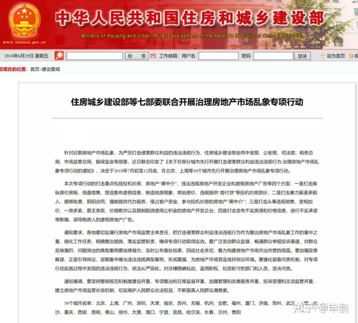 锐哥看空房地产,为什么那么看空