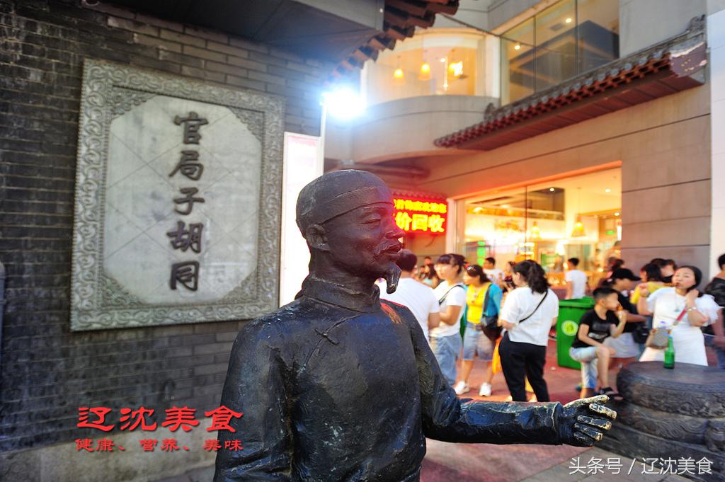 沈阳中街美食攻略一日游,沈阳中街美食路线
