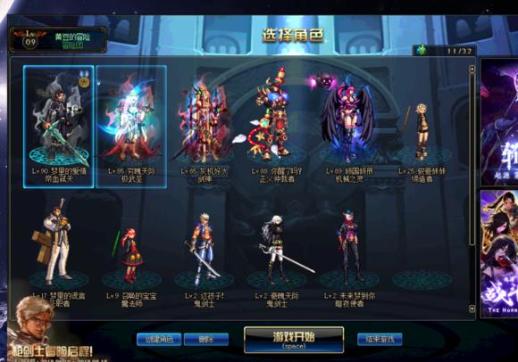 dnf86级回归玩家穿什么装备,dnf86回归领装备