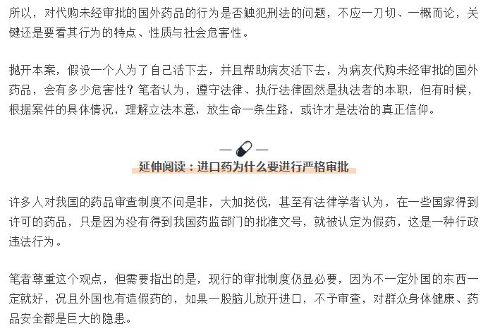 仿制药在国外合法吗,进口仿制药合法