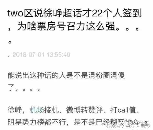 徐峥没粉丝、无流量？但别忘了，他有观众啊！