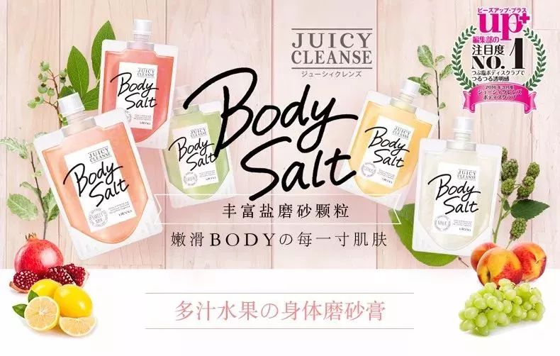 有效的身体磨砂膏,用身体磨砂膏真的有用吗