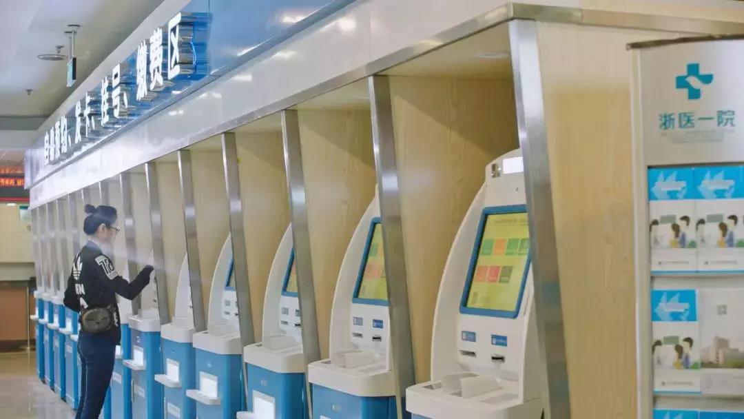 浙大一院挂号之后需要做什么,浙大一院自助挂号是几点开始