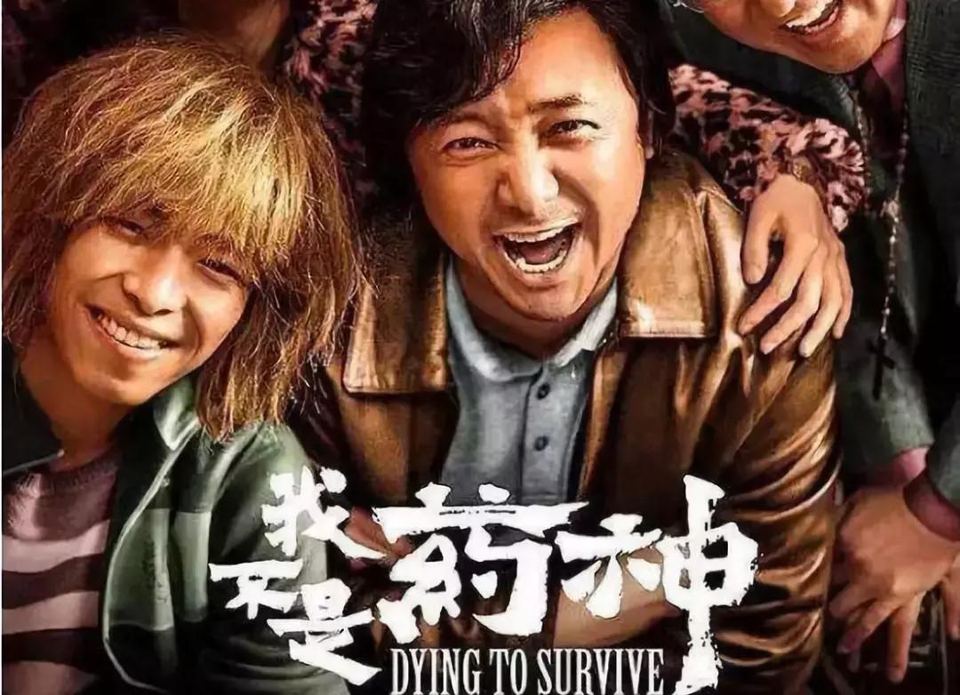 我不是药神真实历史,我不是药神真相背后的故事