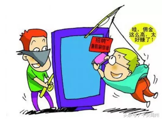 警方提醒高中生阶段警惕此类诈骗,教你防诈骗系列之春节防骗秘籍上