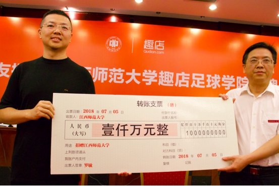 2020年罗敏捐款,江西大学校友罗敏