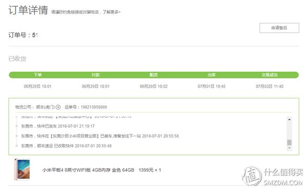 小米平板4全面评测,全新小米平板4