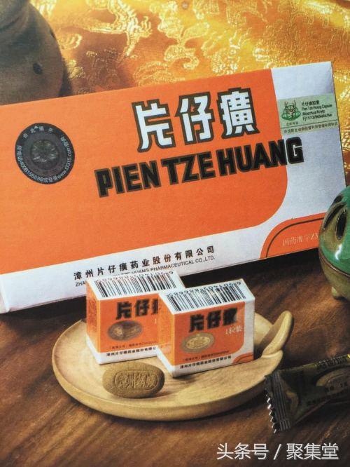 片仔癀与新癀片的功效与作用,国宝片仔癀