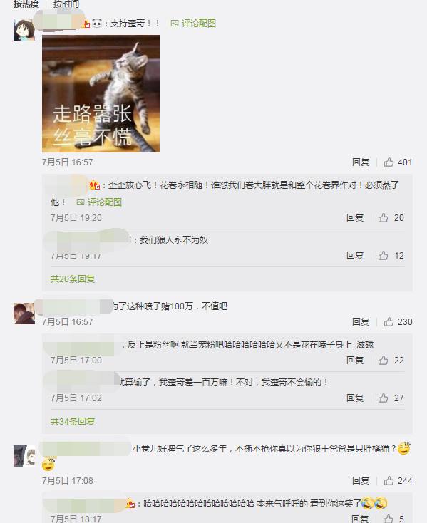 粉丝劝JY不要冲动，JY：就算是卖房子，我也要凑够100万！