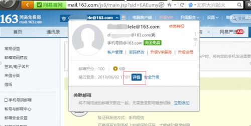 网易邮箱被盗有什么风险,网易邮箱被盗乱发邮件怎么办