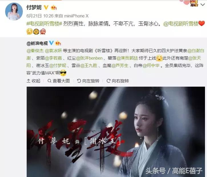 段林希和李宇春,段林希与李宇春