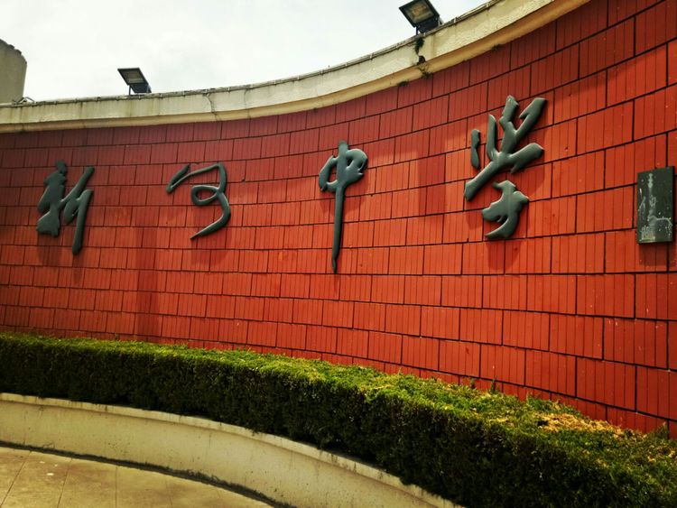 娴欐睙娓╁箔鏂版渤涓,娓╁箔鏂版渤闀垮笨涓