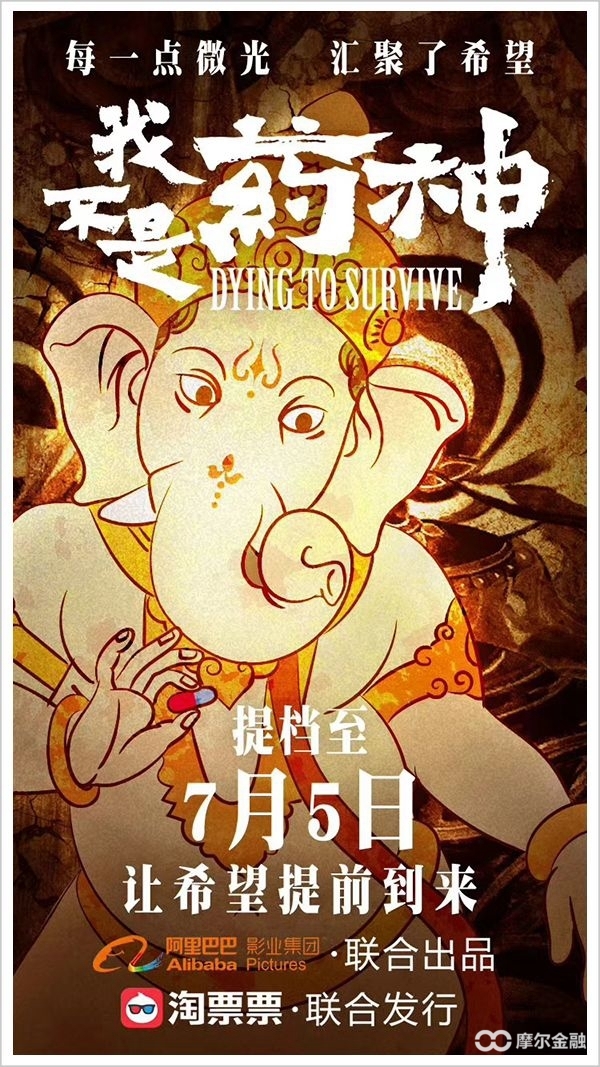 我不是药神相似电视剧,我不是药神跟什么有关