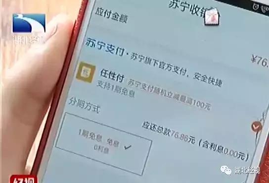 网购分期付款会有利息吗,网购分期逾期会犯刑事责任吗