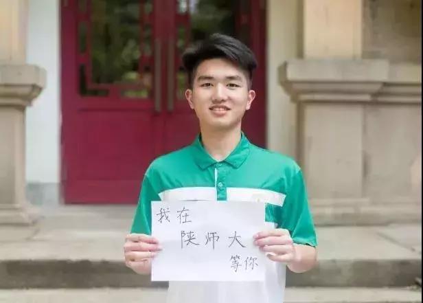 陕西高校｜来到陕师大，一起做最亮的闪star吧！