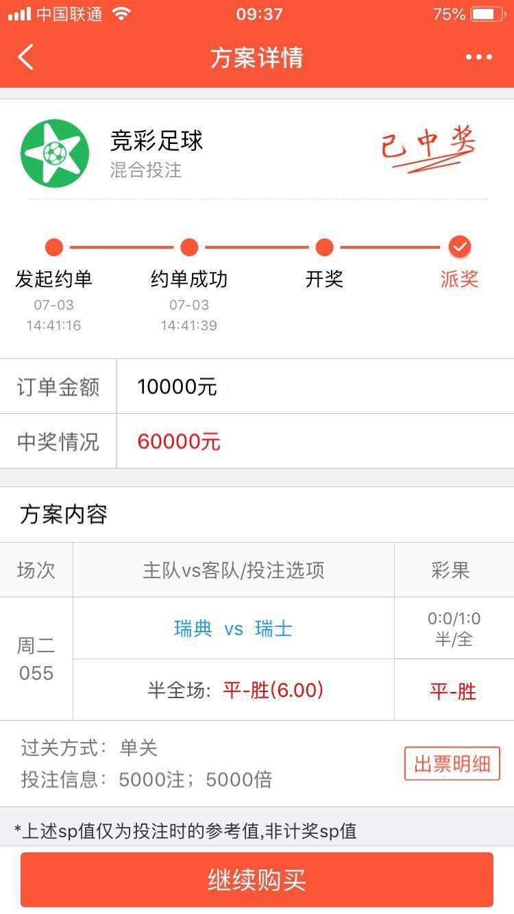 3分钟学会彩票投注,几种简单实用的投注方法详解图