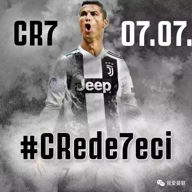 曼联2300万欧报价,曼联1亿转会费签约