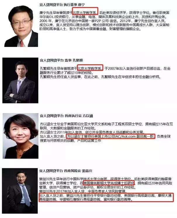 宜人贷p2p最新状况,p2p宜人贷怎么样