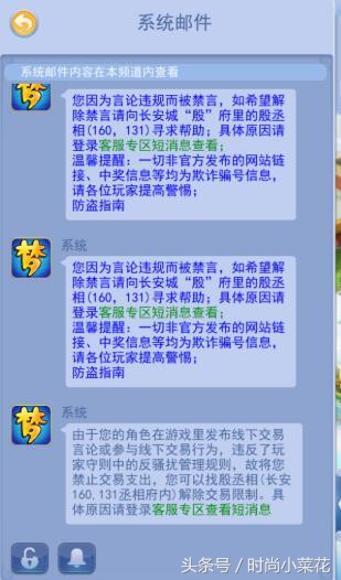 梦幻西游举报骗子自己被封,梦幻西游假冒天兵天将