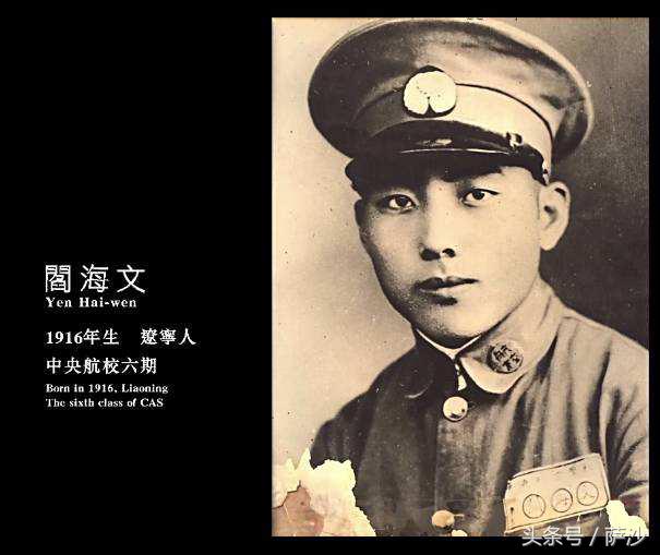 舍身卫国山河壮，忠魂浩气永流传：抗战的少数民族飞行员