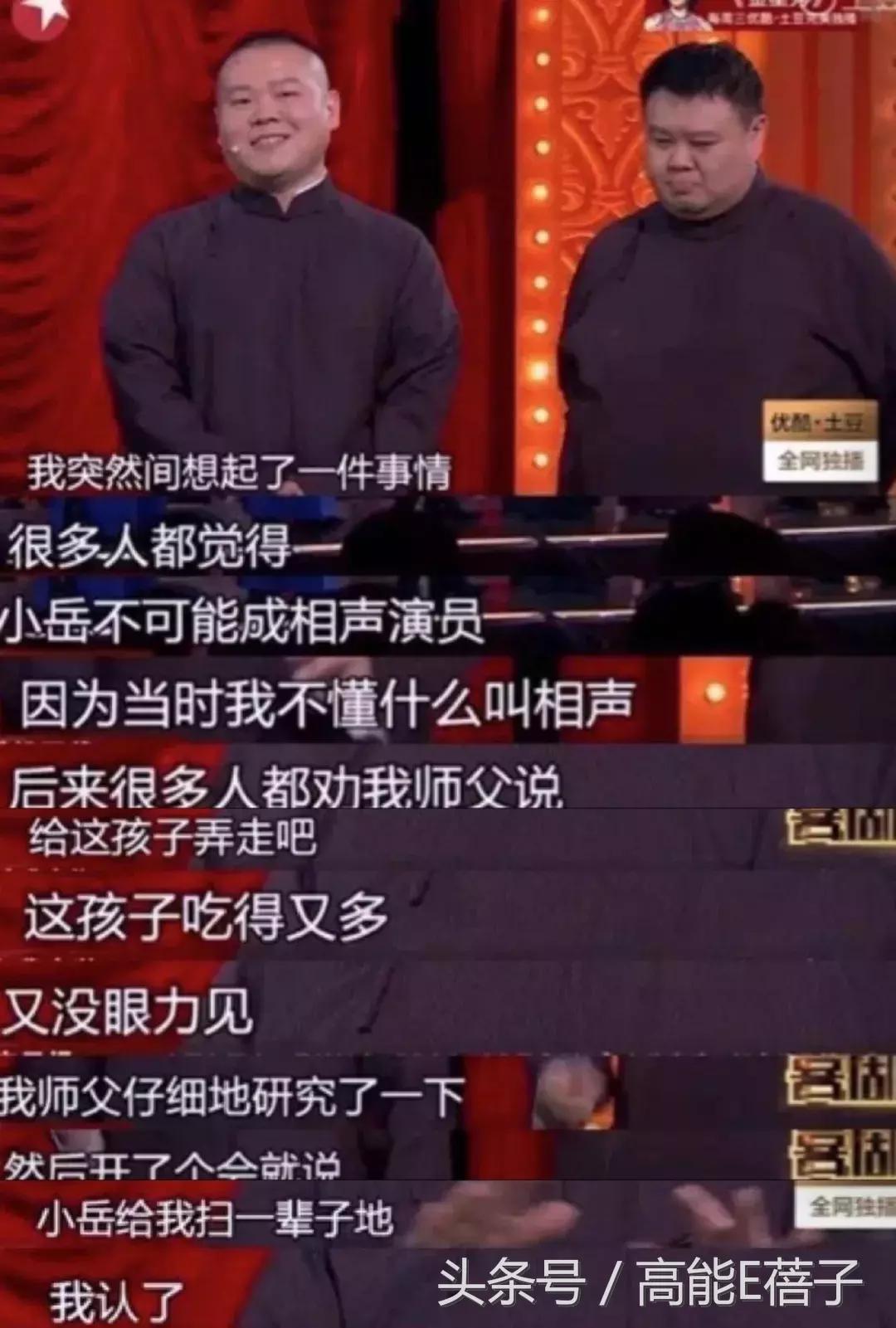 陈赫岳云鹏周六夜现场大张伟,买版权的综艺