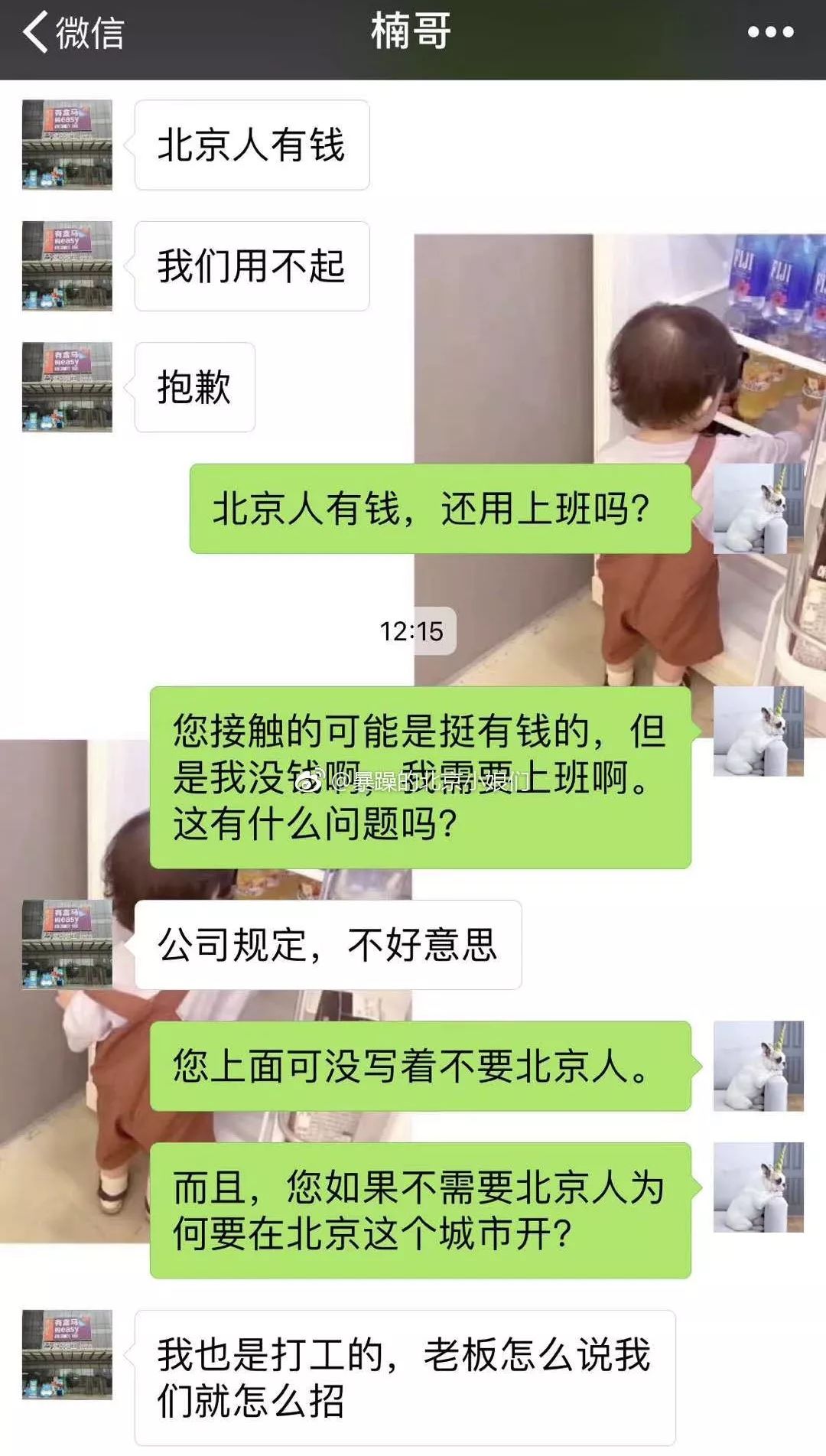 “北京人有钱，用不起”，盒马回应地域歧视；苏宁布局二手房中介