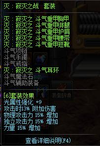 dnf95新艾肯选择,dnf艾肯套和哈林套