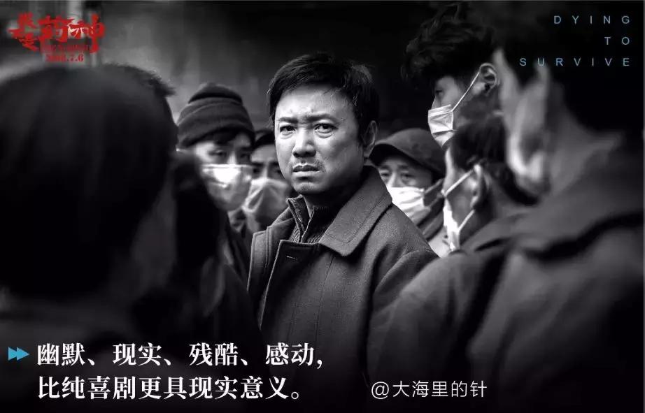 药神英雄,药神的英雄