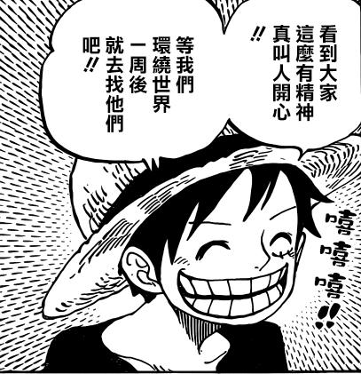 小夕动漫解说,海贼王路飞1045话最新情报