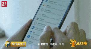 曝光！手机套餐暗藏“吸费黑洞”：话费跑得快，竟是他们在作怪！