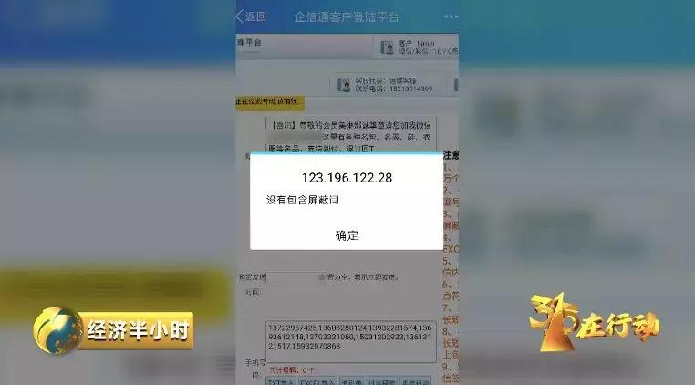 手机套餐乱扣费妙招,手机套餐乱扣费