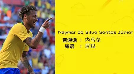 美斯食波饼、炒芥兰、鱼生粥、挂腊鸭……越听越想流口水,确定是场世界杯?