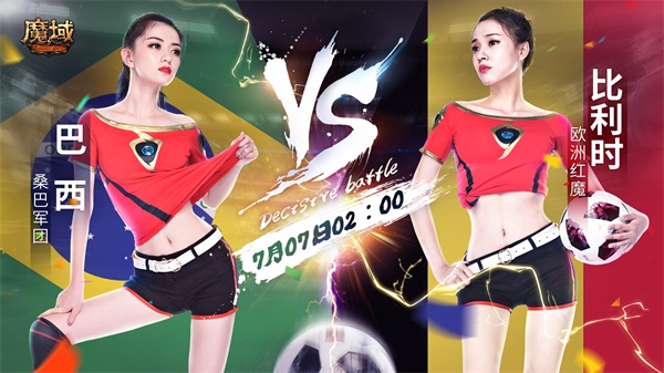 世界杯决赛震撼,世界杯足球宝贝赛程图片