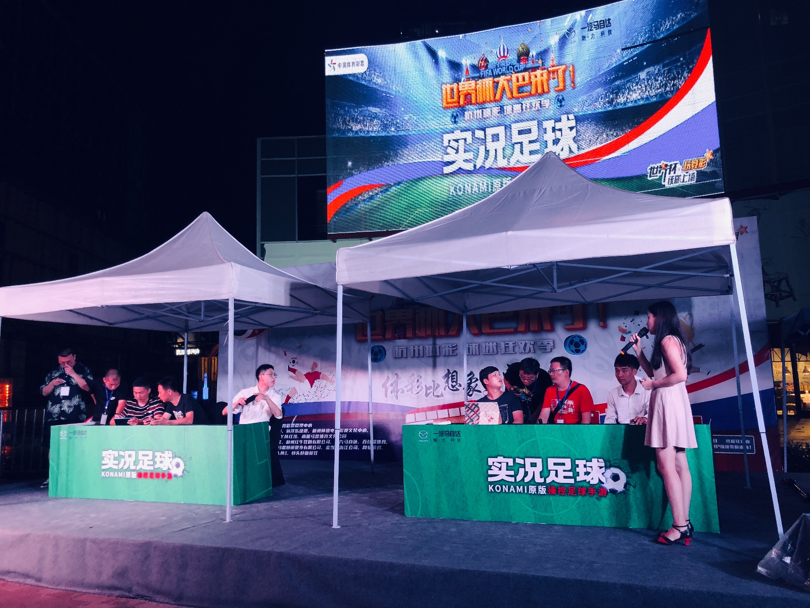 驭你所想，由我足宰一汽马自达实况足球城市赛引爆杭城