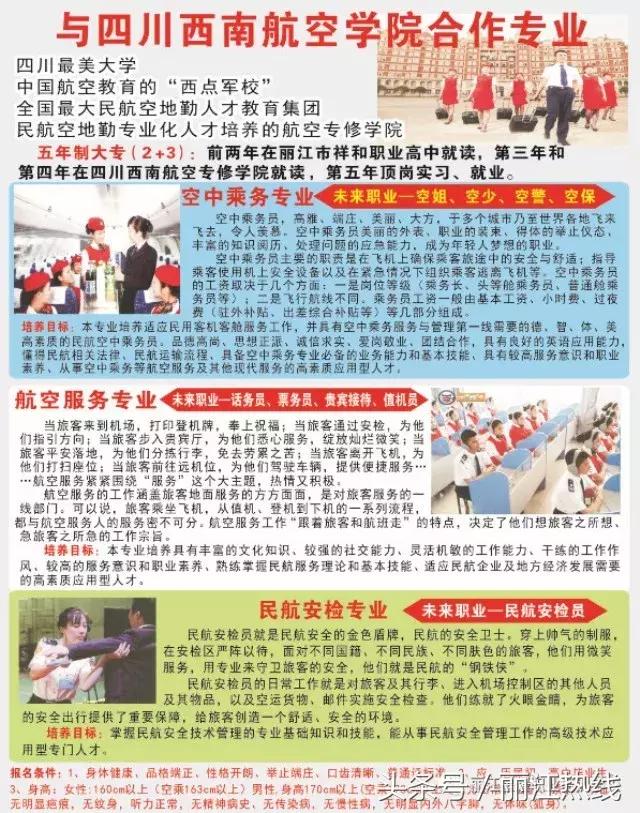 丽江市古城区热点,丽江实时热点