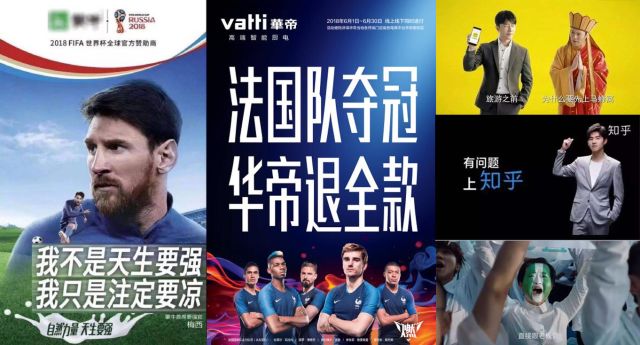 梅西淘汰了，但他帮蒙牛打了场胜仗