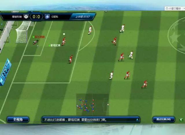 足球游戏世界杯中国vs巴西,决战巴西世界杯游戏