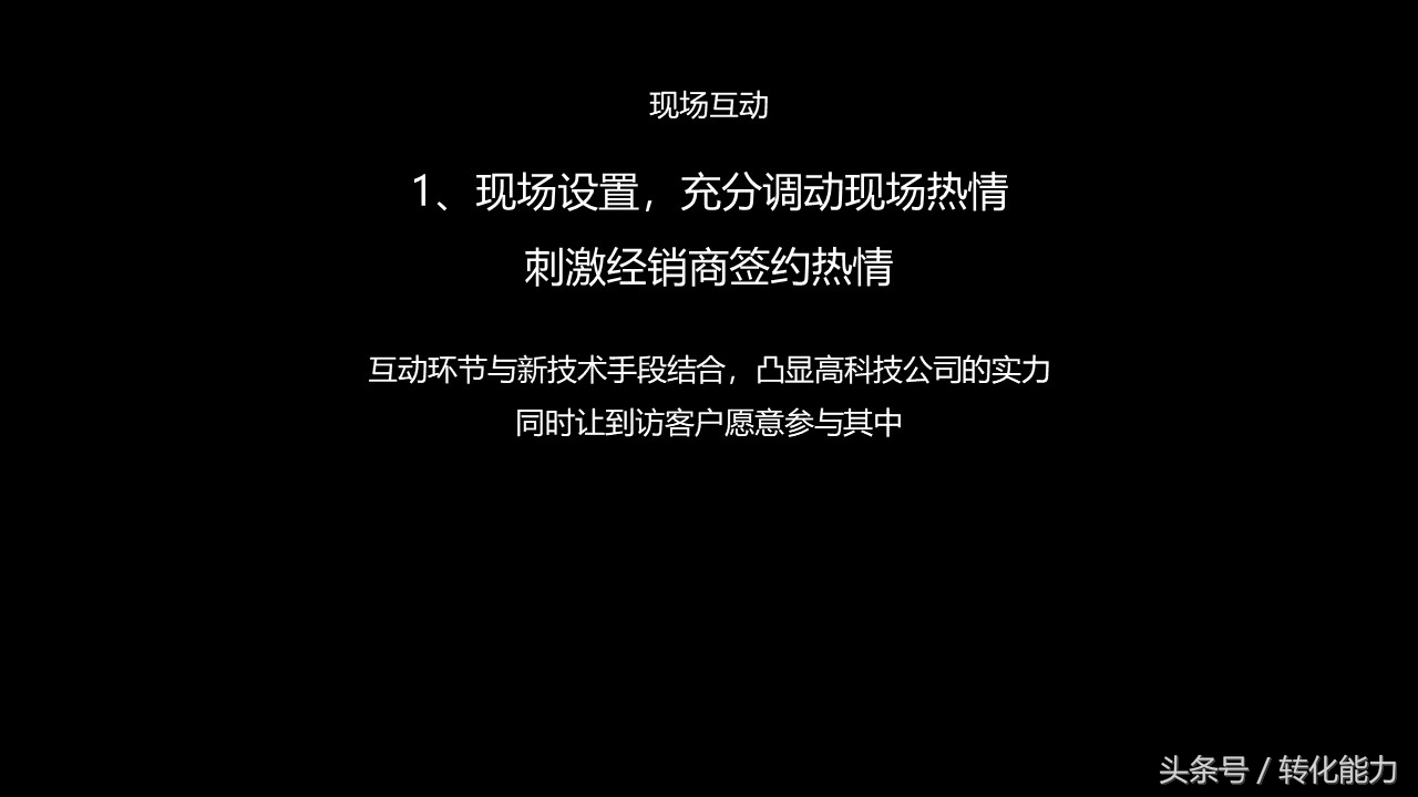 招商会策划方案及流程思维导图,高端招商会策划方法
