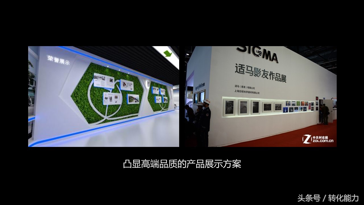 产品展销会策划方案模板,品牌展会招商方案ppt